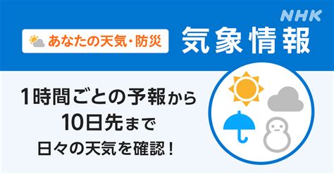 宿毛市 天気90日